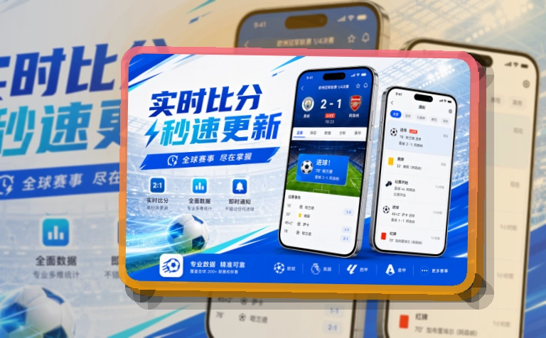 九游体育赛事查看移动端页面